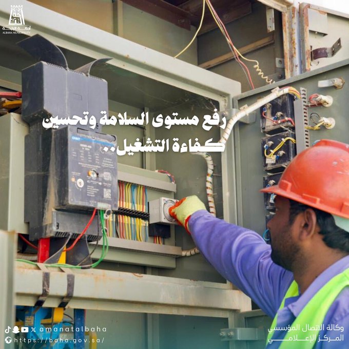 Regular Maintenance Ensures Continuous Operation